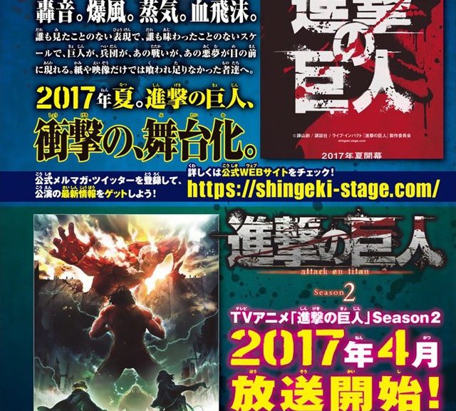 Attack on Titan sæson to til foråret 2017