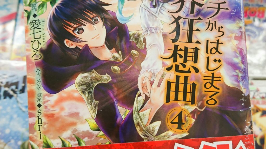 Death March kara Hajimaru Isekai Kyousoukyoku anime på vej