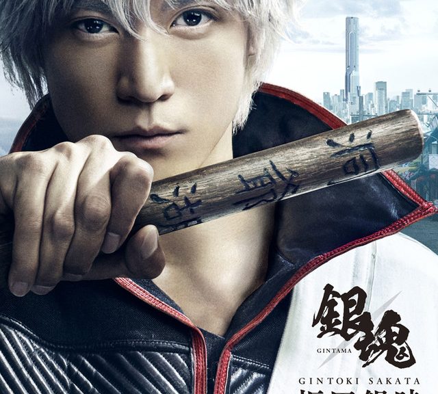 Gintama live-action film plakater