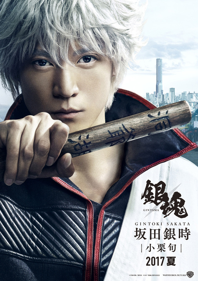Gintama live-action film plakater