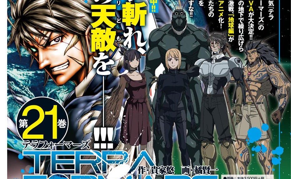 Terra Formars OAD til maj