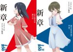 Wake Up, Girls! Shinshou TV anime i 2017