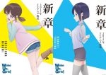 Wake Up, Girls! Shinshou TV anime i 2017