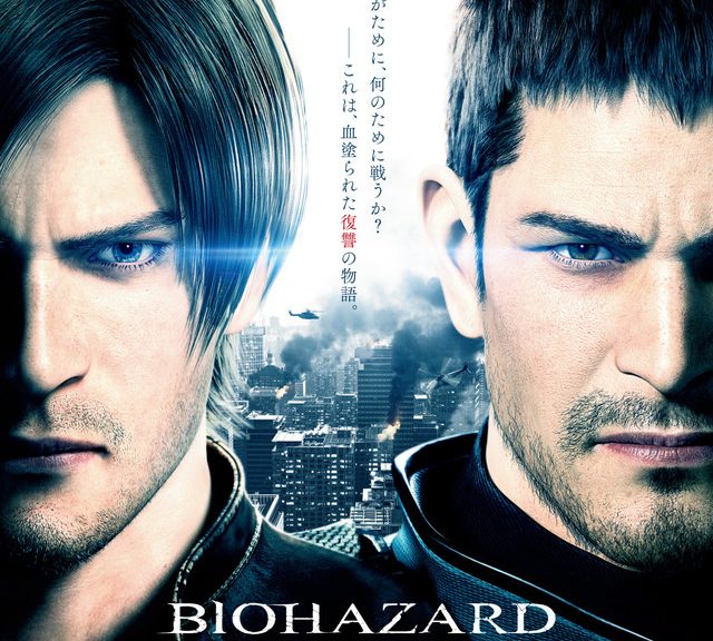 Biohazard Vendetta forår 2017 CG film billede