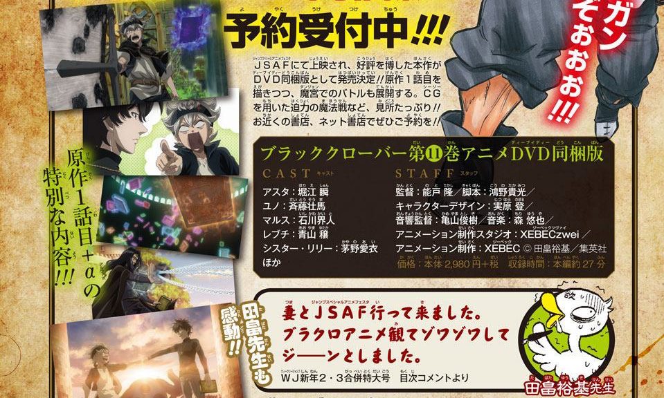 Black Clover forår 2017 OAD info