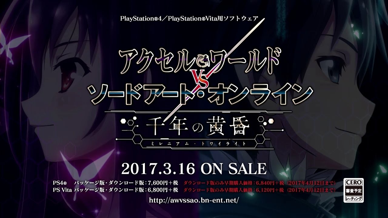 Accel World vs. Sword Art Online: Millennium Twilight video (PS4/Vita)