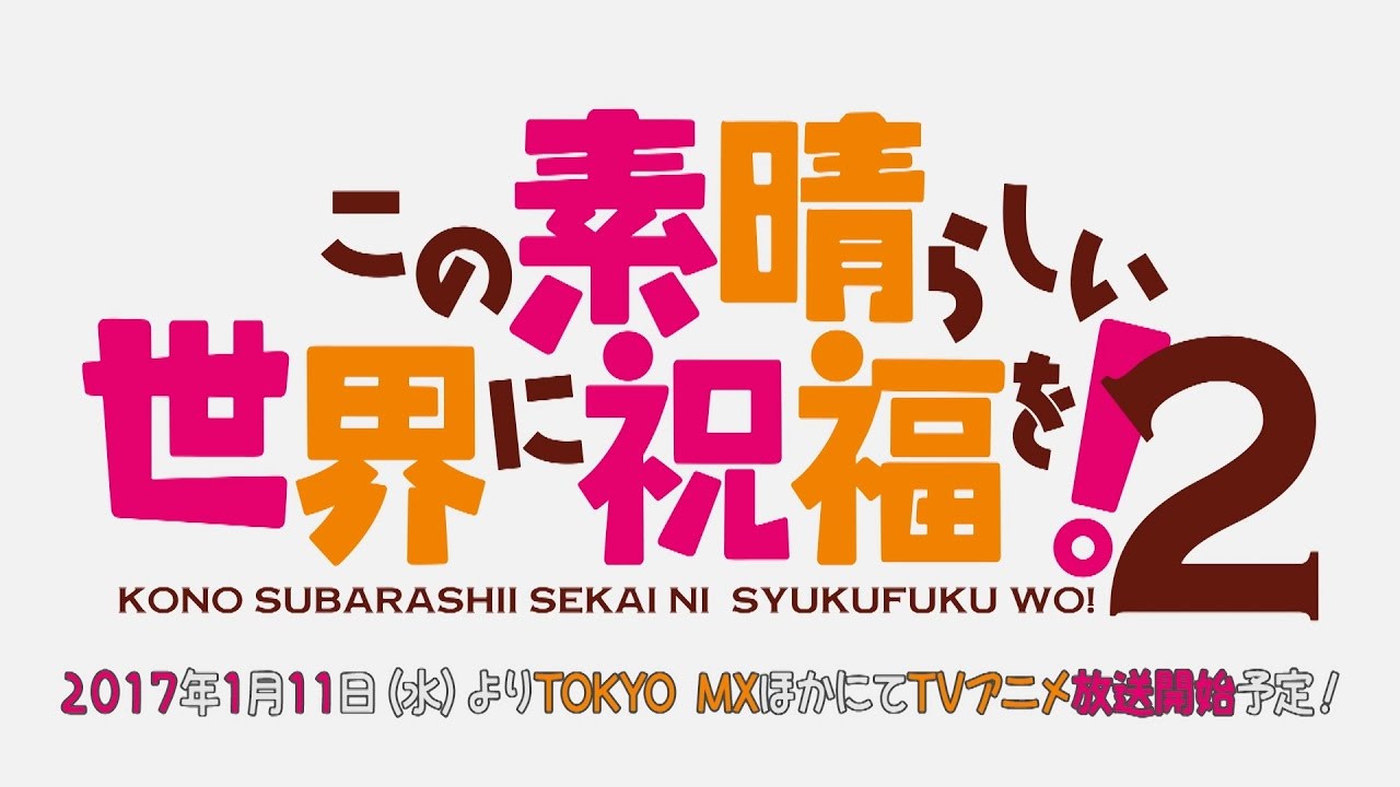 Konosuba 2 vinter 2017 TV anime trailer og character designs
