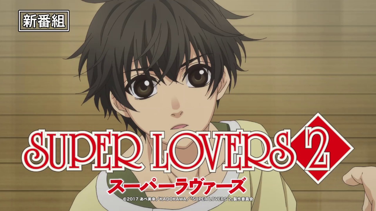 Super Lovers S2 vinter 2017 trailer