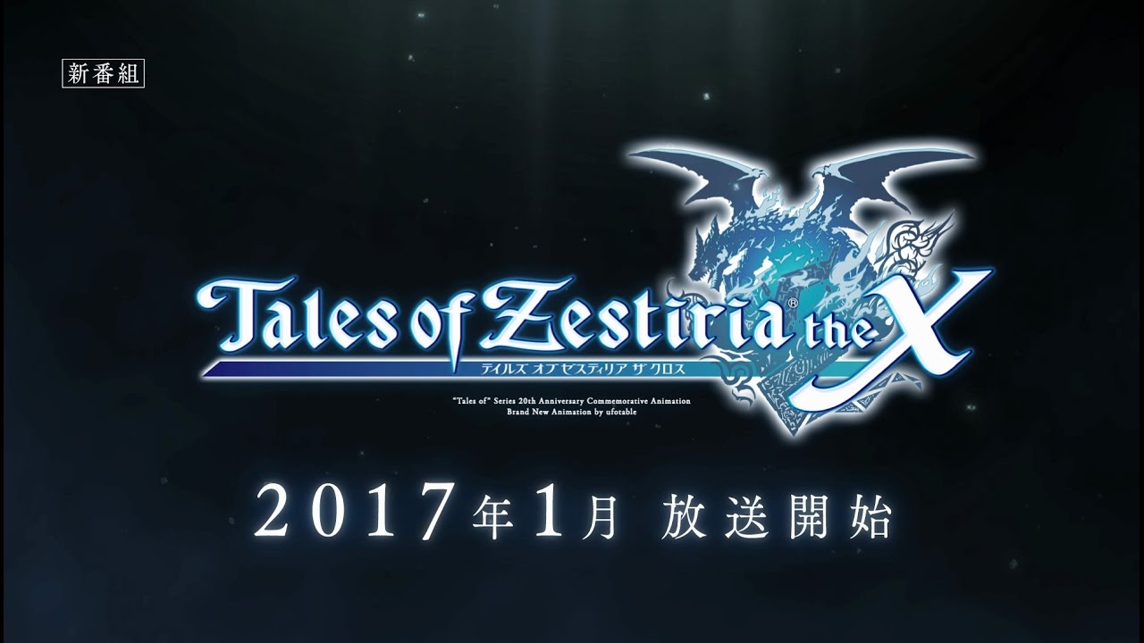 Tales of Zestiria the X vinter 2017 TV anime serie trailer