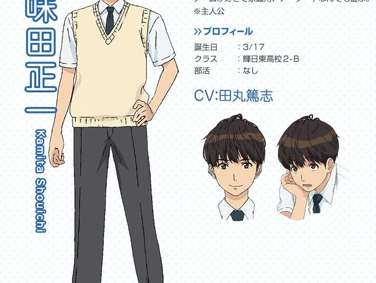 Seiren vinter 2017 TV anime flere roller