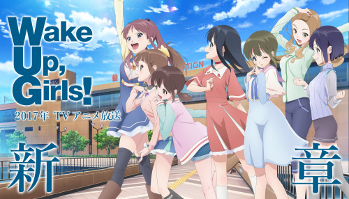 Wake Up, Girls! Shinshou TV anime i 2017