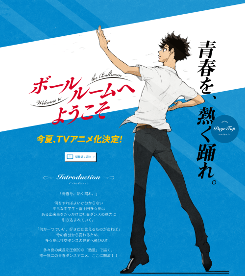 Ballroom e Youkoso (Welcome to the Ballroom) sommer 2017 anime trailer