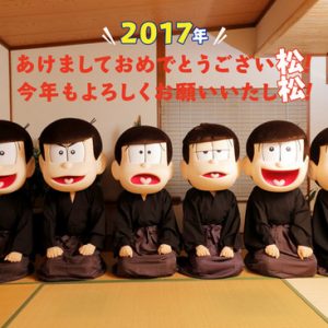 Nytårshilsener fra anime, manga og spil