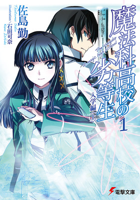 The Irregular at Magic High School