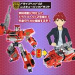 Taiga Yagura - brandmand / fire fighter / Feuerwehr - Drive Head 02 Rescue Back Draft