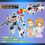 Jin & Mikoto Ishino - rednings / rescue / Rettung - Drive Head 03 White Hope