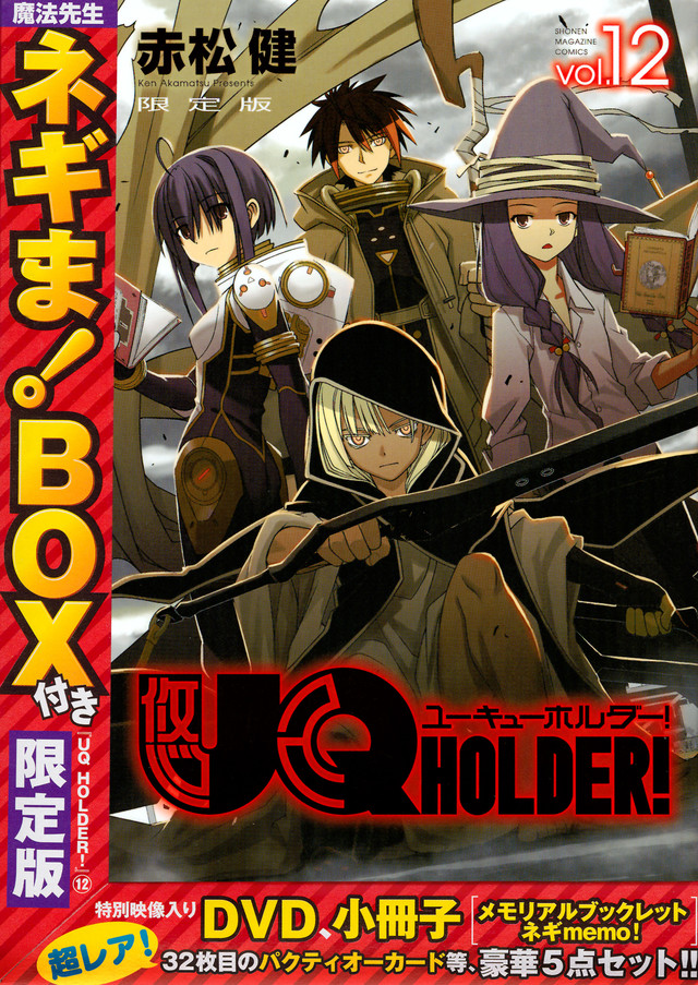 UQ Holder! TV anime til oktober 2017