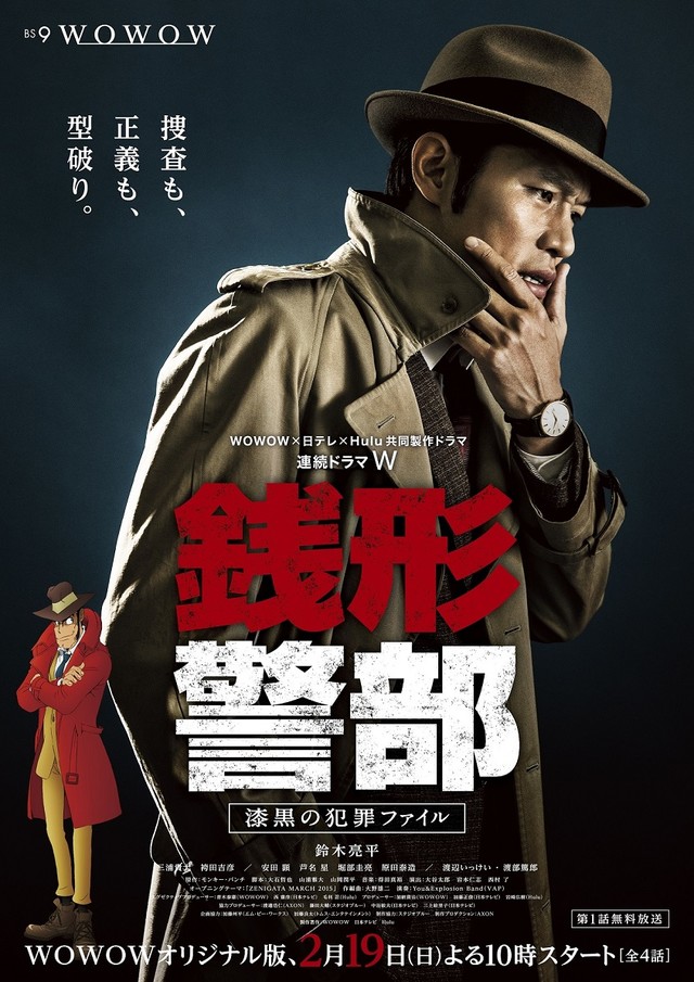 Inspector Zenigata live-action TV drama billede