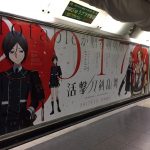 “Katsugeki/Touken Ranbu” posters in Tokyo