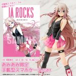 IA ROCKS -ARIA ON THE PLANETES- 1/8