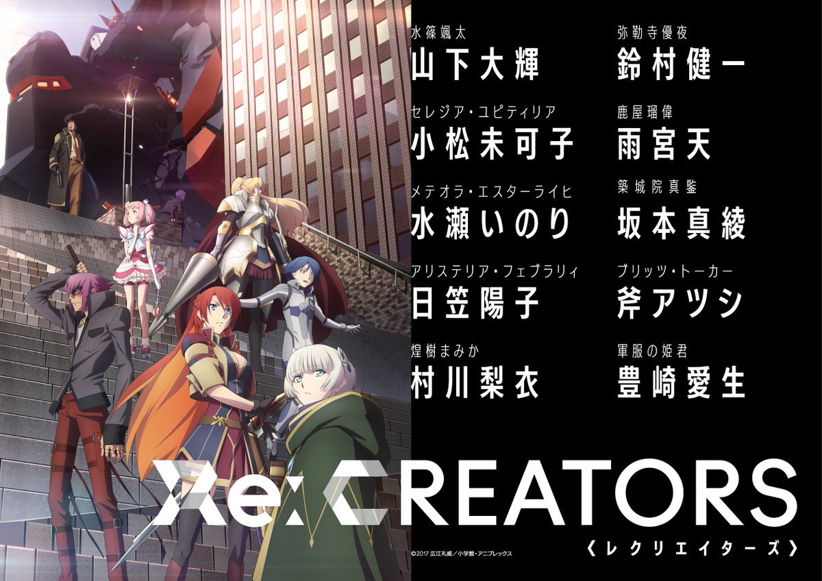 Re:Creators TV anime roller