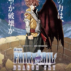 Fairy Tail Dragon Cry Film billede