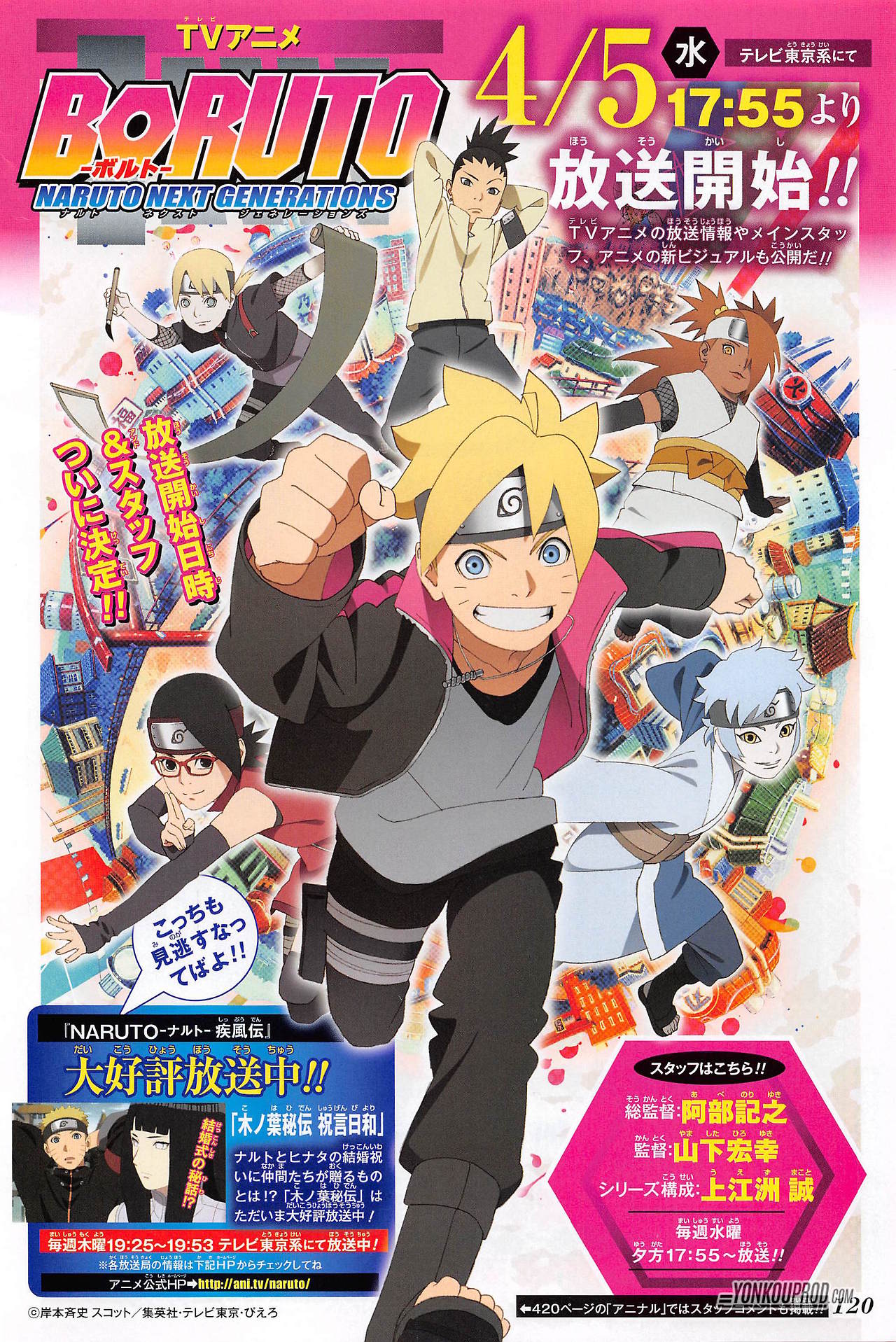 Boruto -Naruto Next Generations- anime og manga billeder