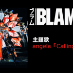 Blame! anime film billeder og trailer