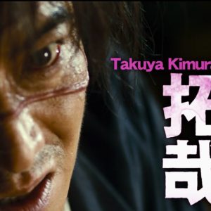 Blade of the Immortal live-action film trailer to