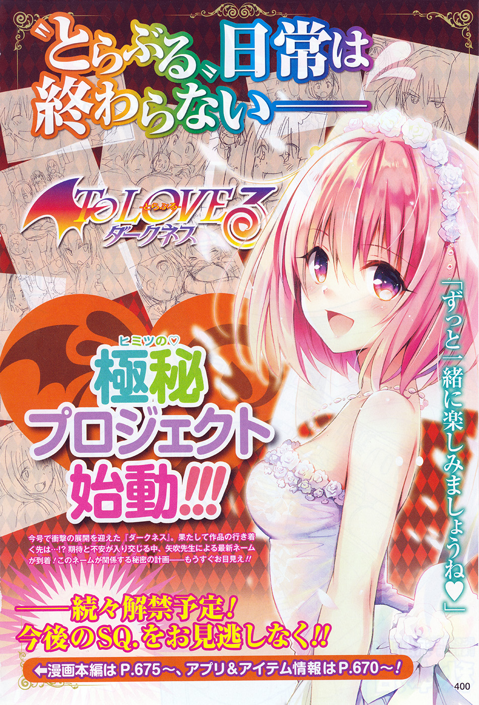 To Love-Ru Darkness slutter med næste kapitel