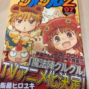 Mahoujin Guru Guru ny TV anime bliver en reboot af serien og ikke en efterfølger