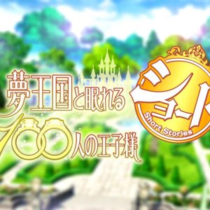 Yume Oukoku to Nemureru 100 nin no Ouji-sama anime teaser