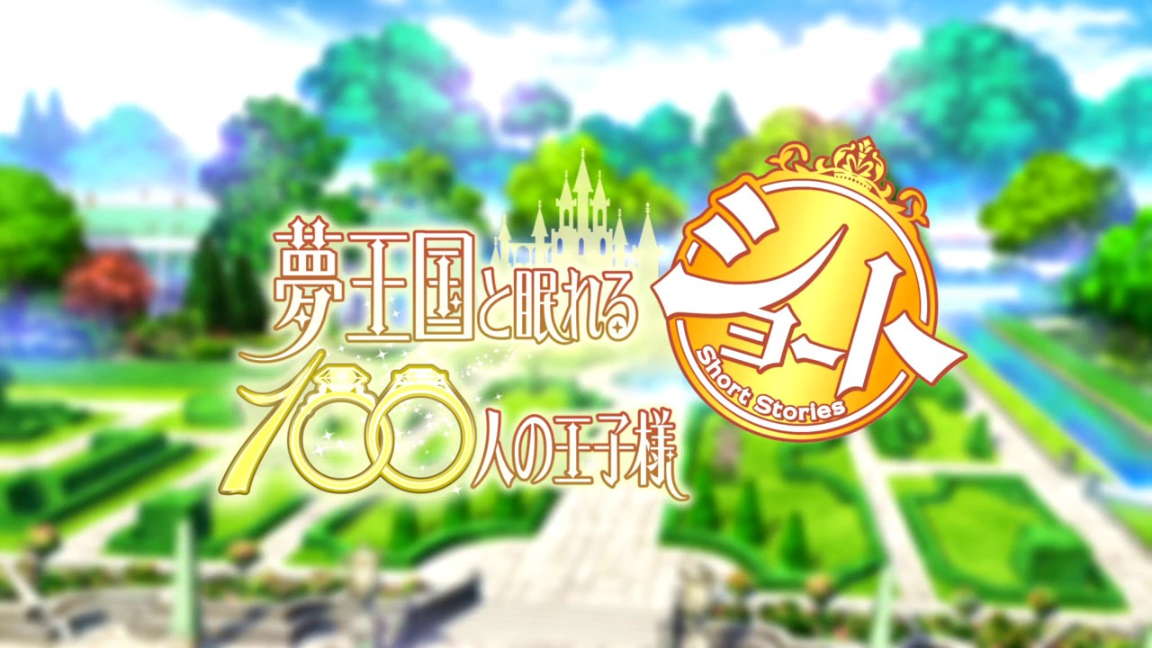 Yume Oukoku to Nemureru 100 nin no Ouji-sama anime teaser