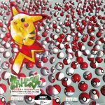 "Mezase Pokémon Master" (Pokémon) - Mest populære anisongs