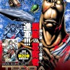 Terraformars manga on hiatus