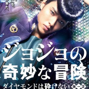 Teaser trailer for live action Jojo’s Bizarre Adventure