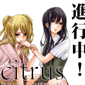 Citrus anime officiel hjemmeside og billede