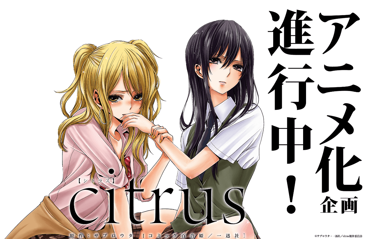 Citrus anime officiel hjemmeside og billede