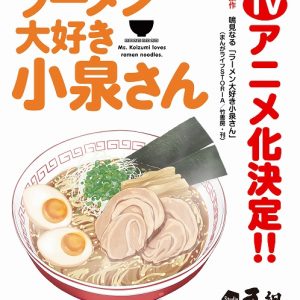 Ramen Daisuki Koizumi-san TV anime på vej