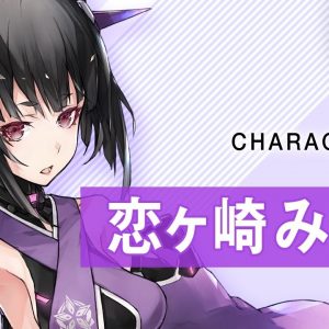 Augmented Reality Girls Trinary character promo | Miyabi Koigasaki (Mobil)