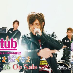 milktub – “Nasugamama, Sawagumama” MV Preview | Uchouten Kazoku 2 åbning