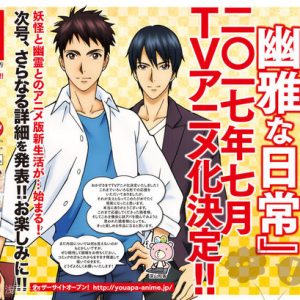 Youkai Apato no Yuuga na Nichijou TV anime til sommer 2017