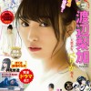 Rika Watanabe i Manga Action 4/4/2017