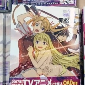 UQ Holder! OAD med LE manga bind 14