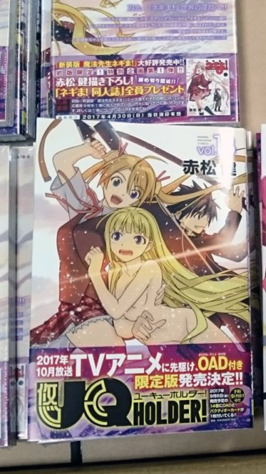 UQ Holder! OAD med LE manga bind 14