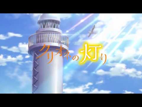 Clione no Akari sommer 2017 TV anime trailer