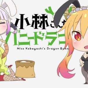 Kobayashi-san Chi no Maid Dragon BD Special 2