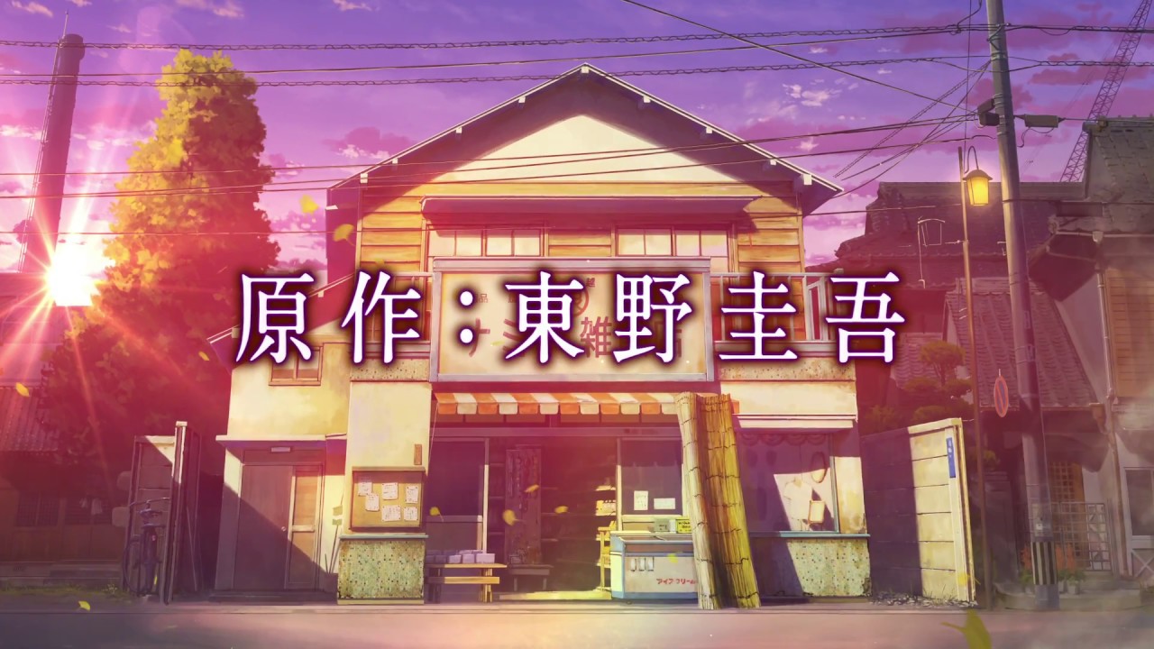 Miracles of the Namiya General Store live-action film trailer