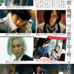 Tokyo Ghoul live-action film scans