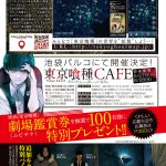 Tokyo Ghoul live-action film scans